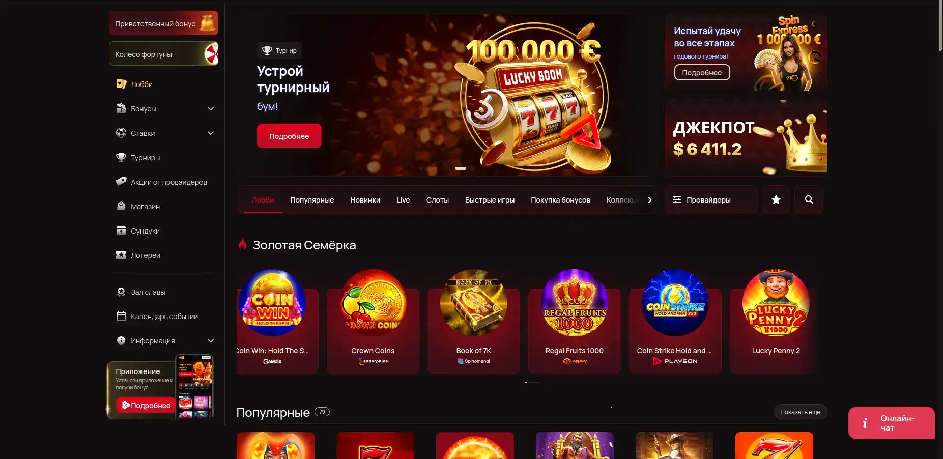 VIP программа казино Волна